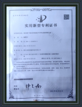 專利證書(shū)
